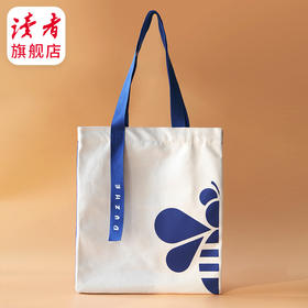 读者小蜜蜂·蓝白双拼色帆布包 定制版