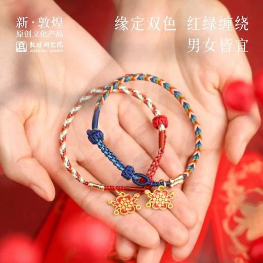 敦煌研究院蛇绕瑞结手绳 蛇年红绳2025本命年手绳情侣新年礼物 商品图0