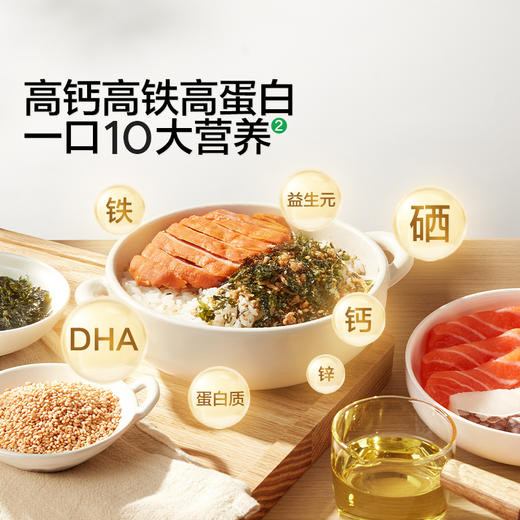 【宝宝馋了】DHA高钙肉多多拌饭海苔碎  ≥35%肉含量 送12月+婴幼儿食谱 商品图1