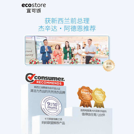 【保税仓】宜可诚天竺葵和橙子、牡丹和玫瑰洗衣液1升 商品图1