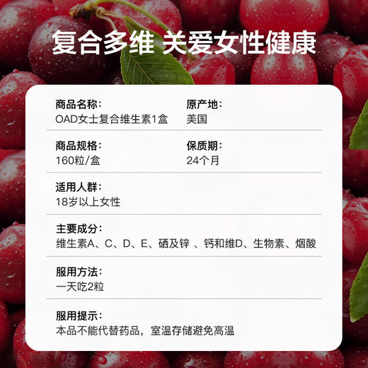  拜耳 OneAday女士复合维生素小粒装160粒 商品图4