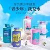 【VIP-G】慢时空 风信漫香净澈水润沐浴露400ml/洗发水400ml/护发素400ml/（青少年 男款 女款） 商品缩略图0