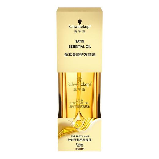 施华蔻 盈萃柔顺护发精油 80ml/瓶 商品图0