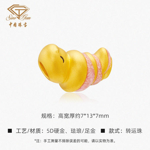 蛇年生肖“牛角小龙”足金黄金转运珠 商品图5