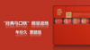 小罐茶【2025春节新品】大师系列▪白毫银针20罐装马口铁红盒 商品缩略图11