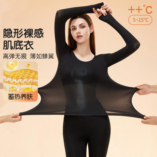 【玻尿酸润肤+裸感肌底衣】【猫人】轻薄修身高弹女士保暖套装秋衣秋裤 商品图7