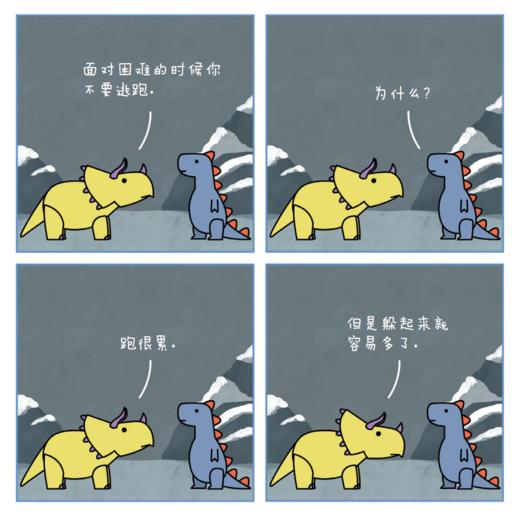 《恐龙疗法》（礼盒装）全3册 商品图9