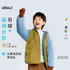 【单件直降】【秋Vol.5】幼岚童装聪明分区棉羽蓬松保暖耐穿耐造24秋季新款儿童男女童外套ZY 商品缩略图0