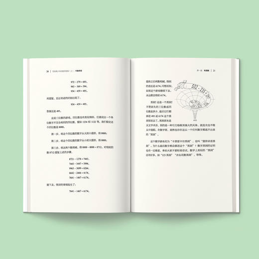 《写给青少年的数学故事 ：代数奇思 》《写给青少年的数学故事 ：几何妙想》（共2册） 商品图3