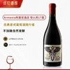 【世界侍酒师大赛98分推荐】意大利阿莫尼风干葡萄酒 意大利原瓶进口 17%vol 商品缩略图7