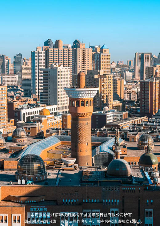 【至臻纯玩·趣游新疆】蓝冰温泉滑雪亲子6日 商品图1