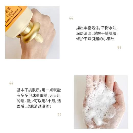 严选 | Whoo后拱辰享深层清洁洗面奶180ml 泡沫细腻 深层清洁 不紧绷（旧版） 商品图8
