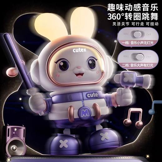 鹿琦尔太空跳舞兔娃娃玩具325-10 商品图4