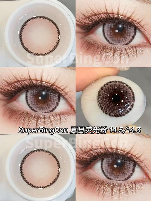 【春节不打烊】『年抛大直径』SUPERBIGCON-夏日荧光系列/迷雾系列/透亮系列-14.5mm【年抛 0-800度 无525/575】 商品图5