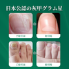 日本高井灰甲贴 无痛高效速清灰甲、告别反复，长出亮白新指甲 商品缩略图2
