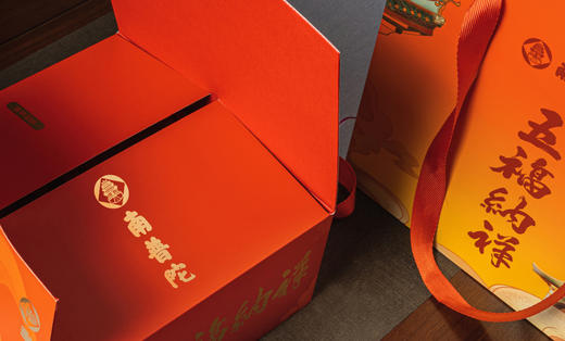 厦门中华老字号年货好礼|【五福纳祥】&【越来越好】南普陀吉祥年糕 过年送礼好物 商品图10