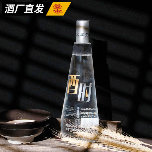 文王贡酒官方旗舰店 50°酉时480ml*4 光瓶粮食口粮酒 特价整箱装 商品图2