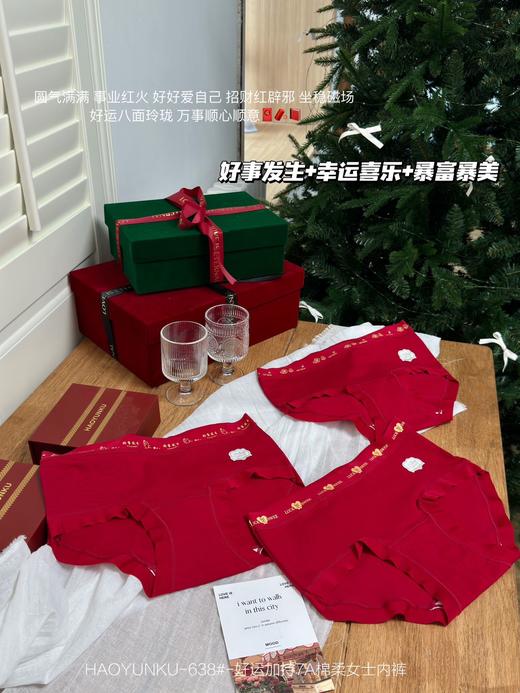 好运加持7A棉柔女士红色内裤3条装638# 商品图2