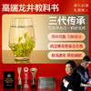 卢正浩明前特级龙井高端茶叶礼盒装杭州绿茶年货送礼送长辈 商品缩略图2