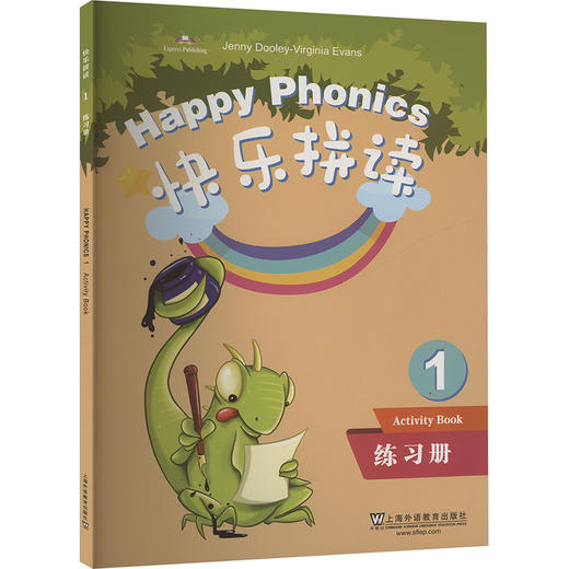 快乐拼读练习册 1 商品图0