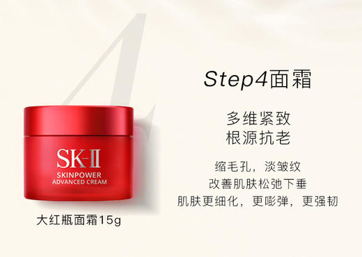 【限时特惠 送礼袋】SK-II护肤套装 经典体验五件套礼盒（神仙水75ml+洁面20g+清莹露30ml+大红瓶面霜15g+大眼眼霜2.5g） 配礼袋 商品图5