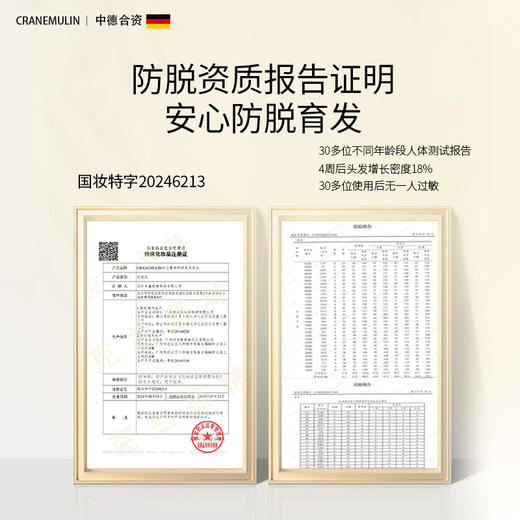 【买一送一】全新升级第三代克兰慕林防脱发洗发水侧柏叶咖啡因防脱固发植物成分去油净头皮水油平衡清洁油脂260ml/瓶 商品图5