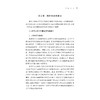 我国农村公共服务供给效率研究/中国共同富裕研究文库·学术研究/范方志著/浙江大学出版社 商品缩略图3