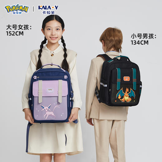 【宝可梦独家授权】卡拉羊小学生6维防下坠减负云朵书包CX2234+2706 商品图2