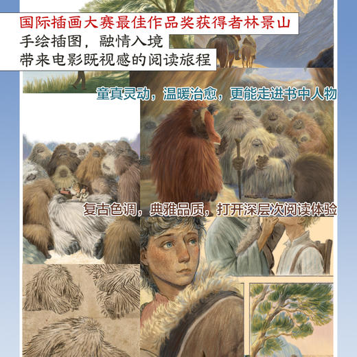 喜马拉雅之歌 英国“儿童桂冠童书作家 麦克·莫波格遗珠之作。置身喜马拉雅之巅的世外桃源   揭开神秘加冕盒的惊世之谜；一个扣人心弦的奇幻冒险故事   一部重建信念灯塔心灵佳作 商品图8