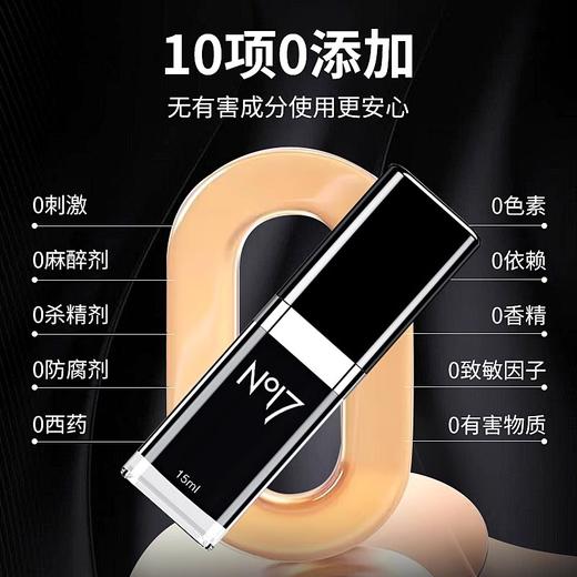 NO17 延时喷剂 久皇男用 延时喷雾剂 成人情趣用品 尊享升级15ml 商品图3