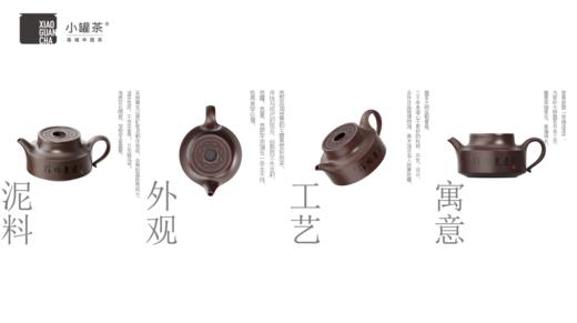 小罐茶2025年春节新品祥瑞连连蛇年紫砂壶套装 商品图12