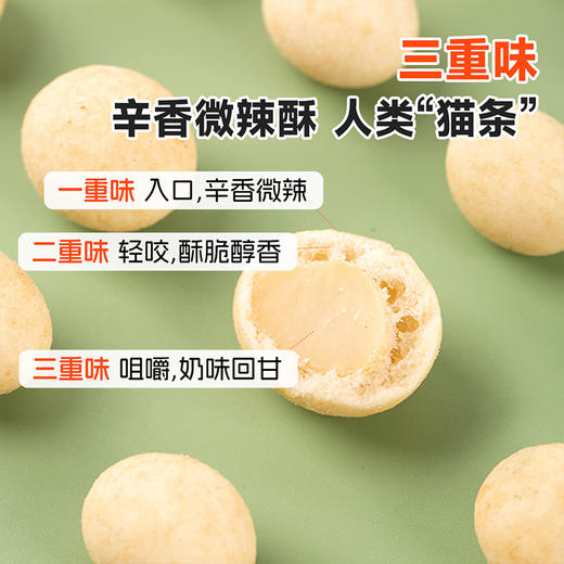 【1件减10，2件减20，售完不补！】西域美农 芥末脆皮夏威夷果仁500g  生产日期2025年12月25日，保质期6个月 商品图4