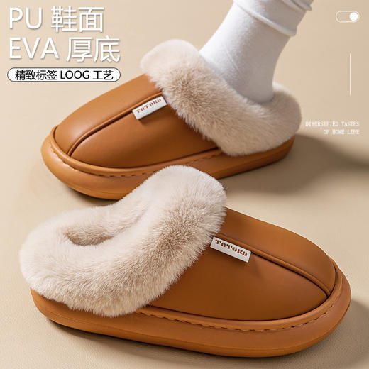 「PU防水鞋面！EVA厚底」2024新款棉拖鞋 女生秋冬季pu皮防水保暖加绒简约情侣居家毛绒拖鞋 商品图3