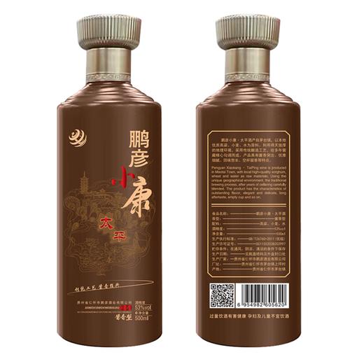 鹏彦小康·太平 商品图3