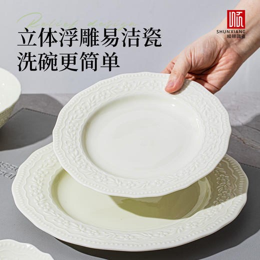 【顺祥陶瓷】碗碟套装家用中式餐具  色釉浮雕 伊妮曼波绿 商品图1