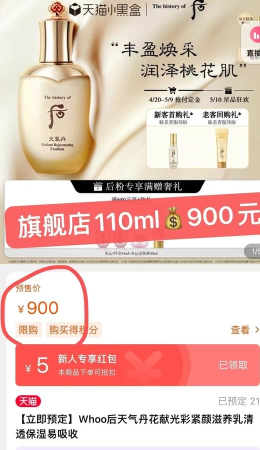 W后天Q丹水乳组合水乳组合韩国贵妇级护肤品 商品图1