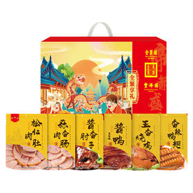 全聚德·丰泽园～全聚享礼2050g