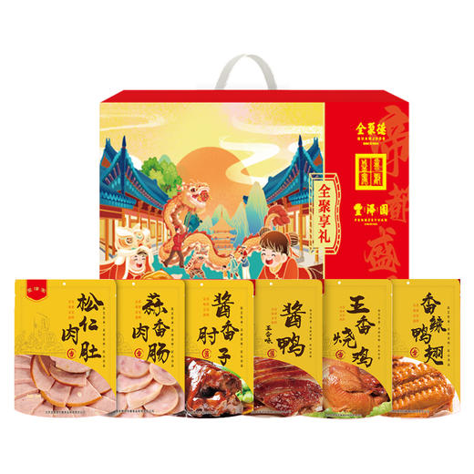 全聚德·丰泽园～全聚享礼2050g 商品图0