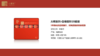 小罐茶【2025春节新品】大师系列▪白毫银针20罐装马口铁红盒 商品缩略图12