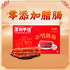 【家味康】深圳手信礼盒800g（公明腊肠） 商品缩略图0