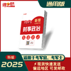 军考士兵考军校部队考学复习资料时政时事政治（同步更新） 商品缩略图1