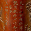 清 竹雕花鸟诗文笔筒 商品缩略图2