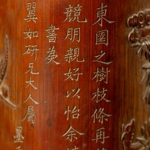 清 竹雕花鸟诗文笔筒 商品图2