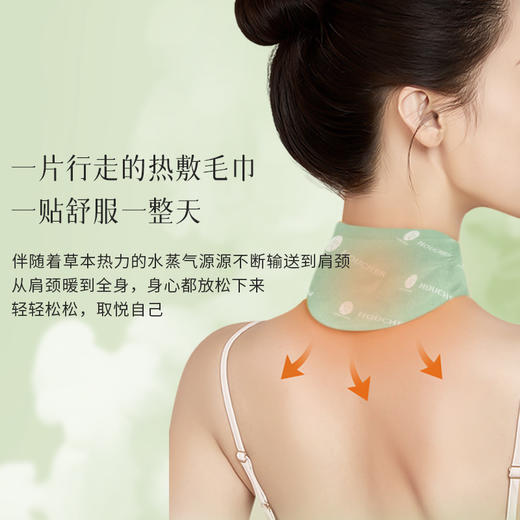 【后辰入冬特辑】秋冬养生局，款款必备！免煮泡脚液、蒸汽眼罩、 汉方热灸膏、发热腰腹贴、发热暖膝贴、发热足贴、发热围脖、发热组合系列【后辰专场】 商品图8