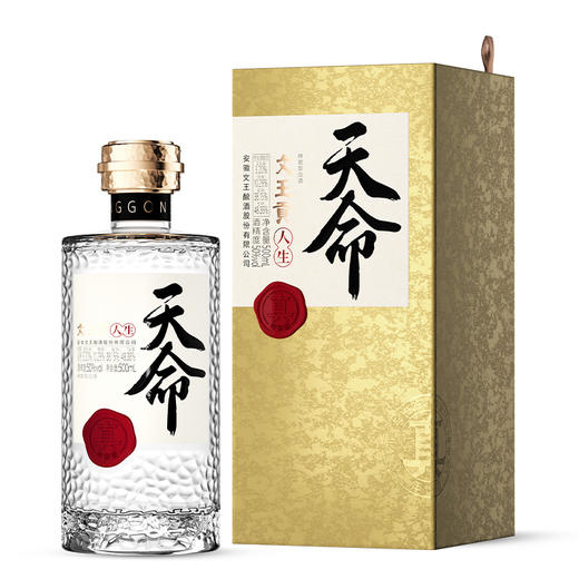 文王贡酒 50度人生天命 真年份白酒 安徽浓香型白酒 商务宴请 商品图3