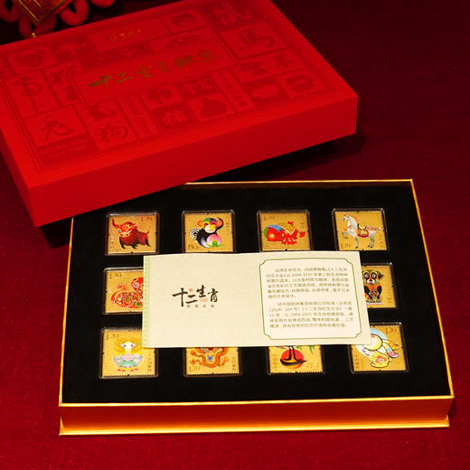 【中国集邮】第三轮十二生肖邮票纪念金 商品图1