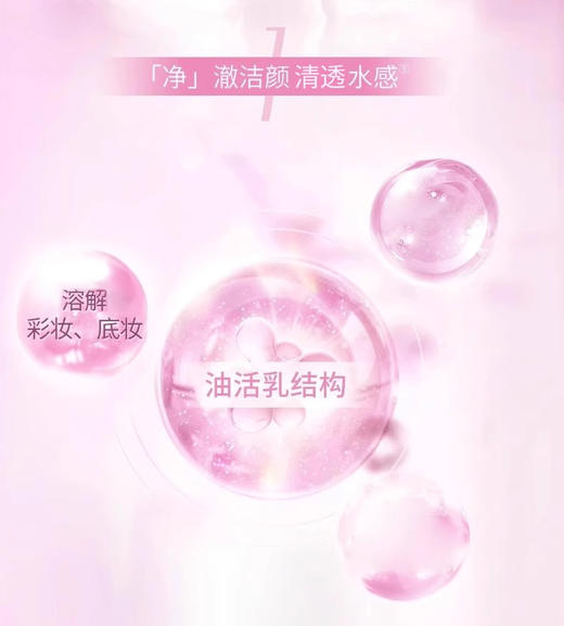 【买1送1发2瓶】丸美纯色之恋柔肤卸妆水150ml 商品图3