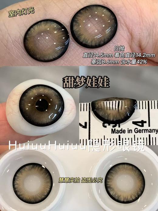 『日抛两片装』YUKICON-流光系列-流光黑/流光棕/冷酷兔子/甜梦娃娃-14.5mm【日抛0-800度 无525/575】 商品图4