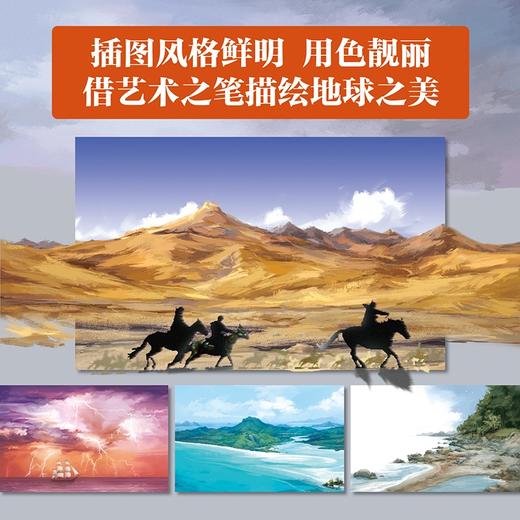 去探险：达尔文的小猎犬号航海日记 商品图6