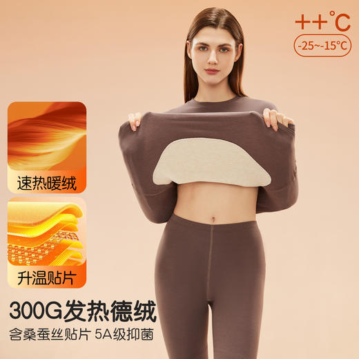【300g德绒发热+桑蚕丝贴片】【M-2XL】【猫人】5A抑菌双面暖绒女士保暖内衣套装秋衣秋裤 商品图2
